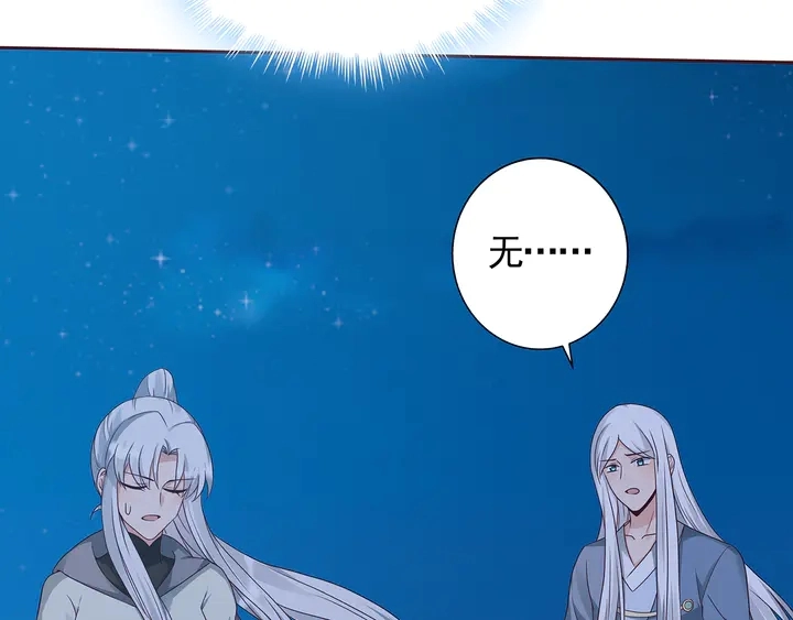第113话 不要离开我11