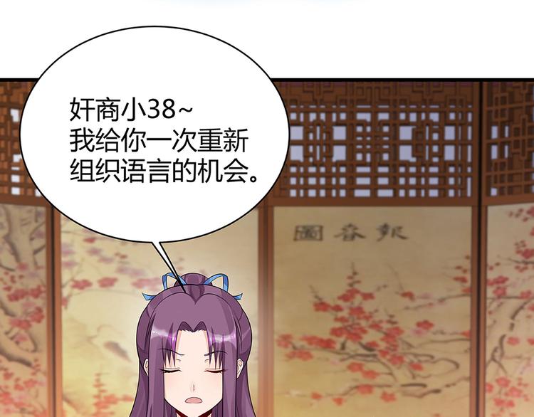 第14话 释放精神力75