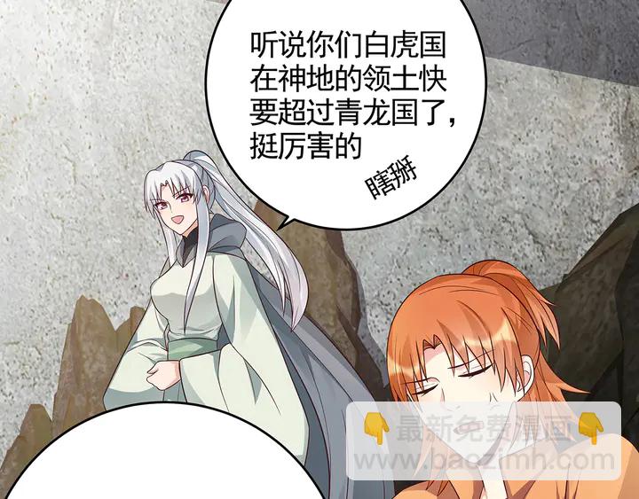 第108话 九级玄师73