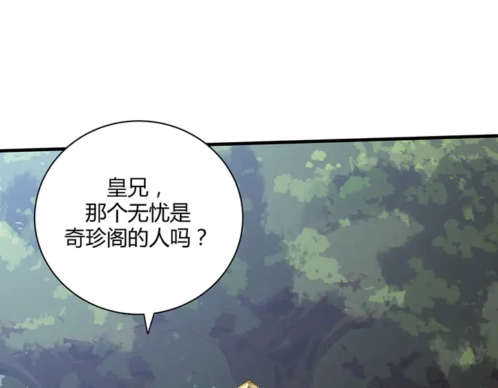 第46话 京城开始热闹了3