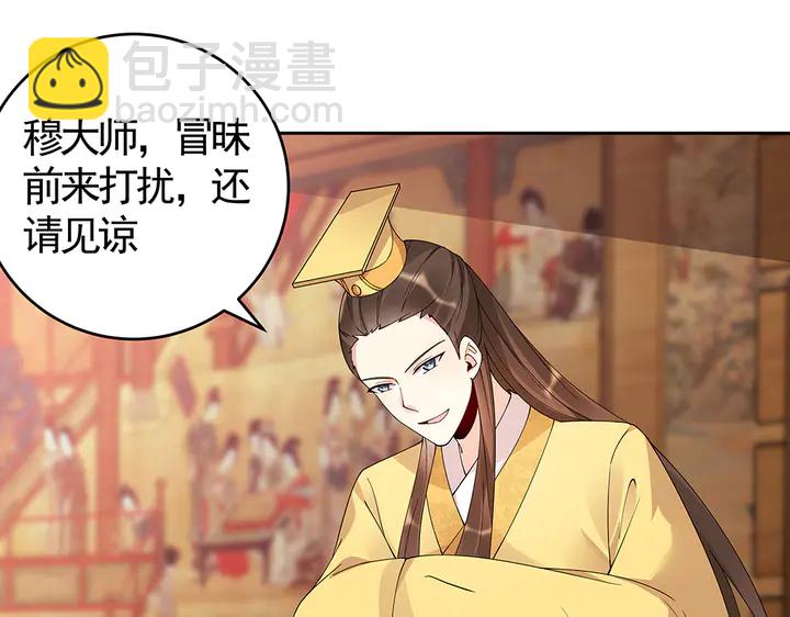 第69话 当面说坏话46