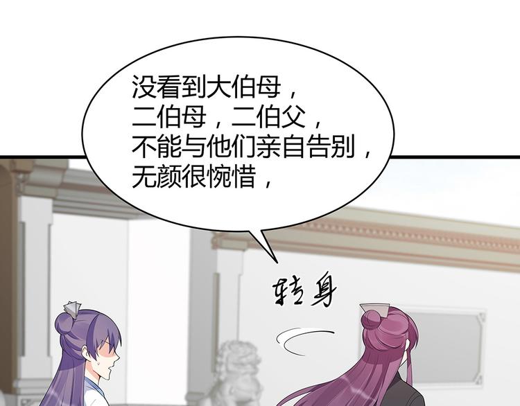 第29话 希望你们“好好活着”85
