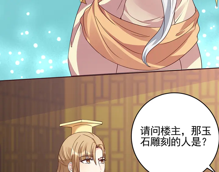 第147话 耳熟的声音29