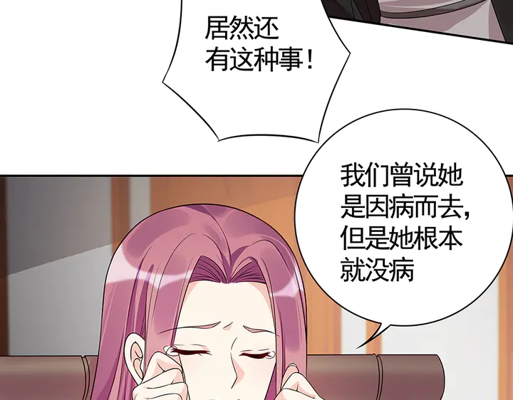 第78话 真相即将揭开？7