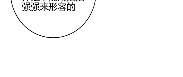 第82话 你的男人38