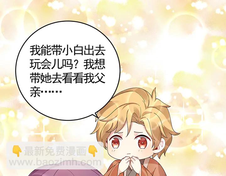 第70话 小白是个男孩子？53