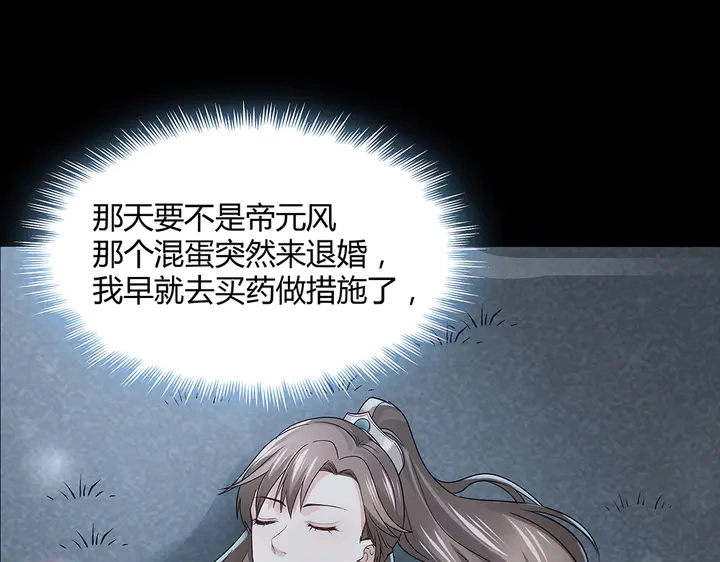 第36话 公子怀孕了？15