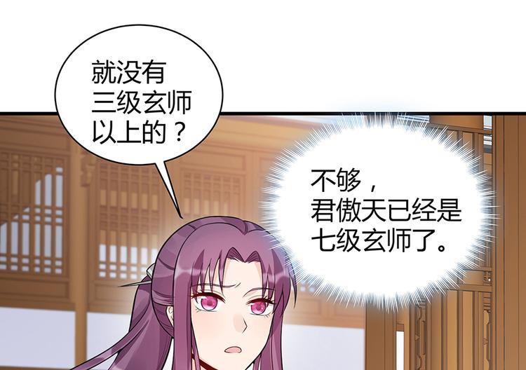 第19话 赚大钱的机会74
