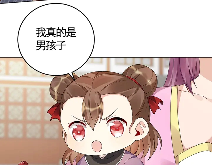 第70话 小白是个男孩子？67