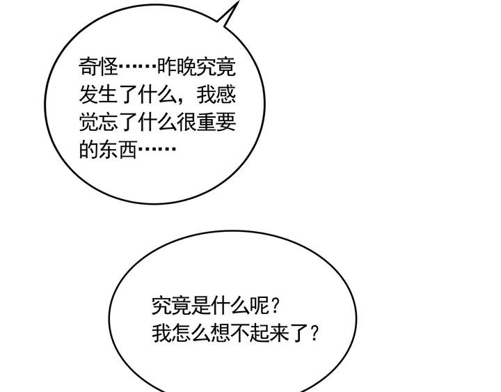 第163话 忘了什么？67