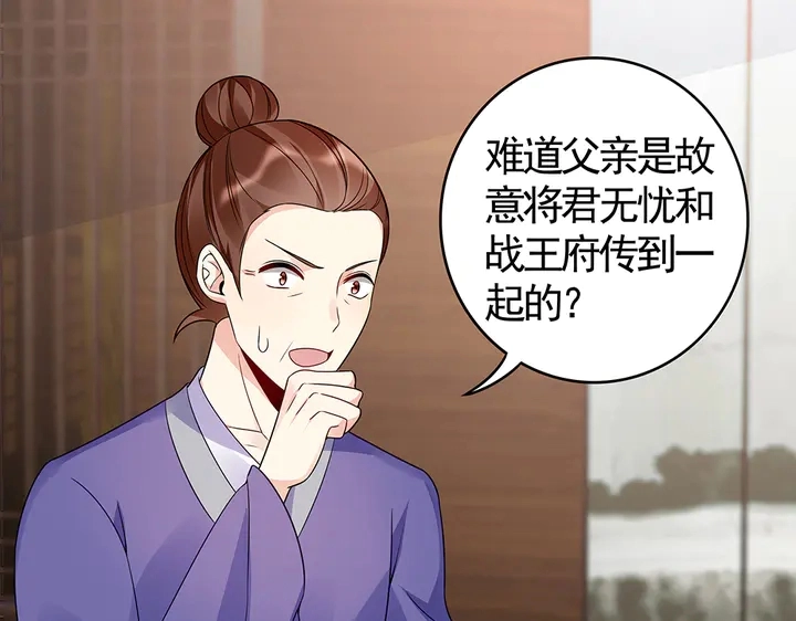 第84话 君家要完15