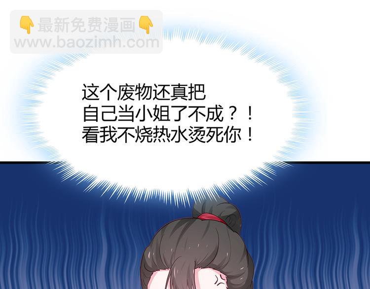 第6话 谢谢你替我活下去68