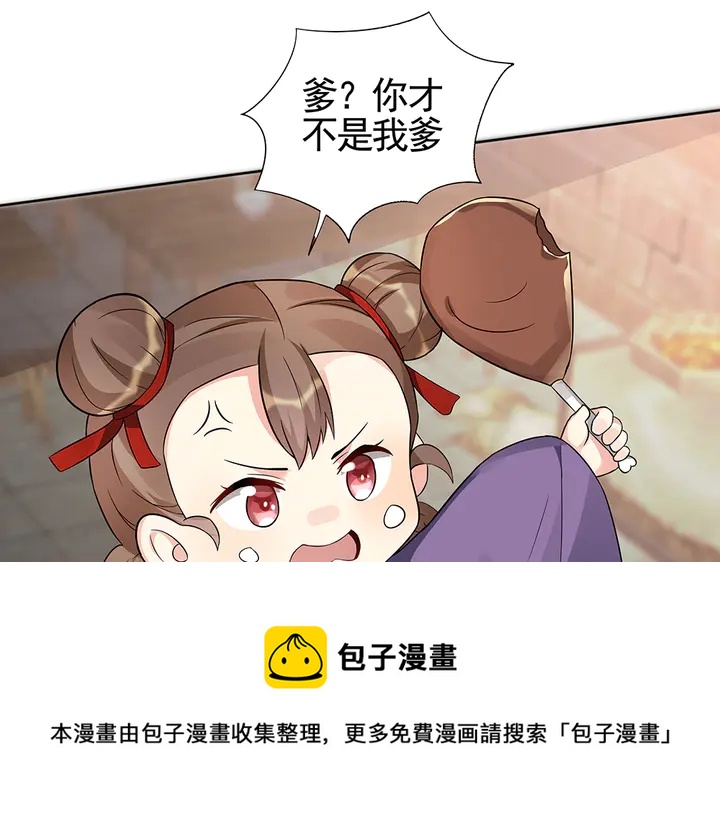 第96话 我认定你了50