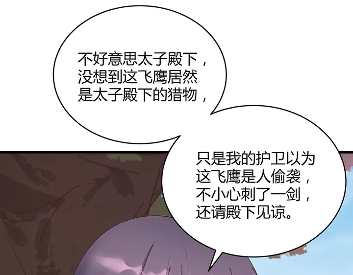 第44话 在下君无忧45