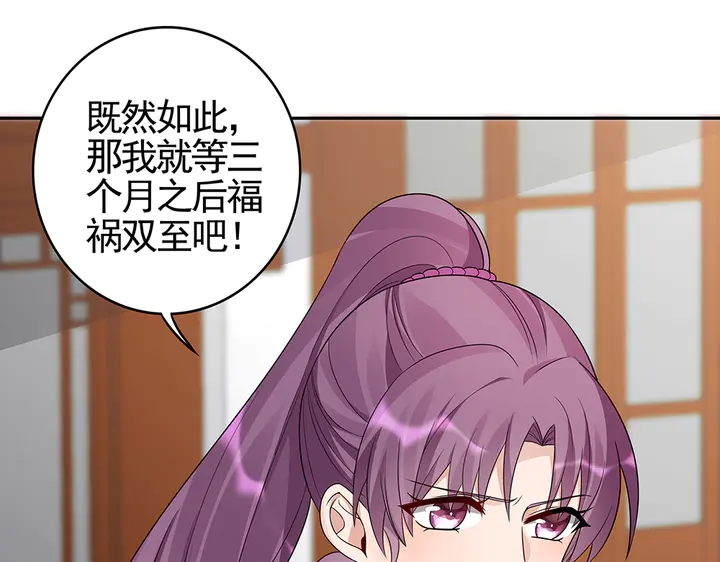 第90话 是福不是祸39