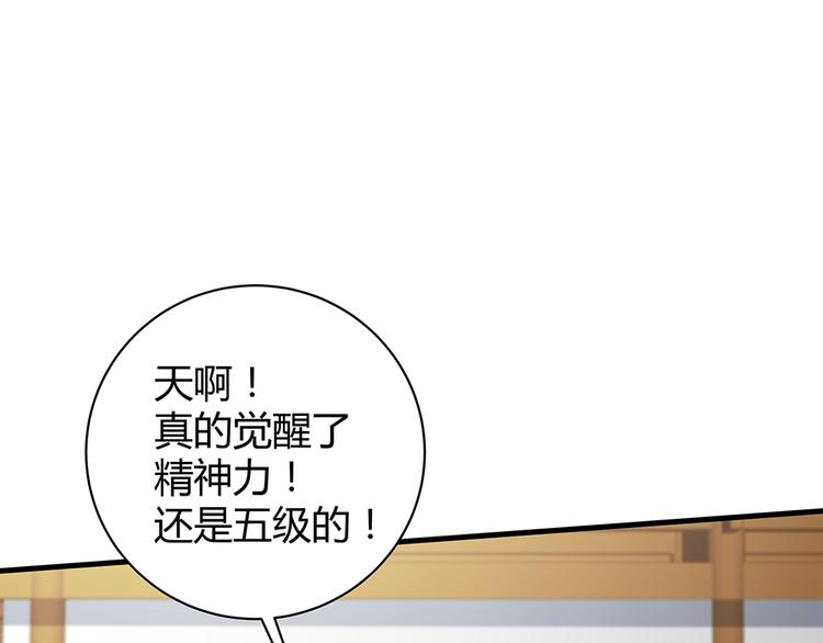 第26话 好好整整君家3