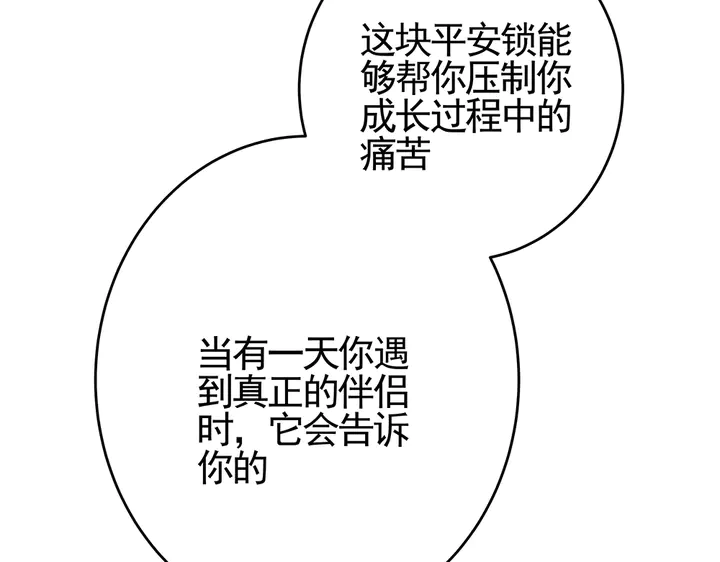 第97话 最重要的小白69