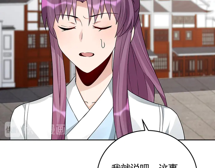 第99话 谣言四起51