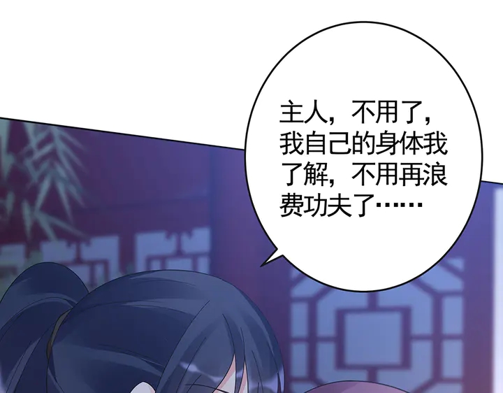 第73话 竟敢小瞧我54