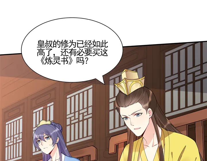 第53话 你喜欢便多送你7