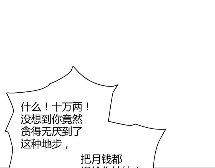 第29话 希望你们“好好活着”68