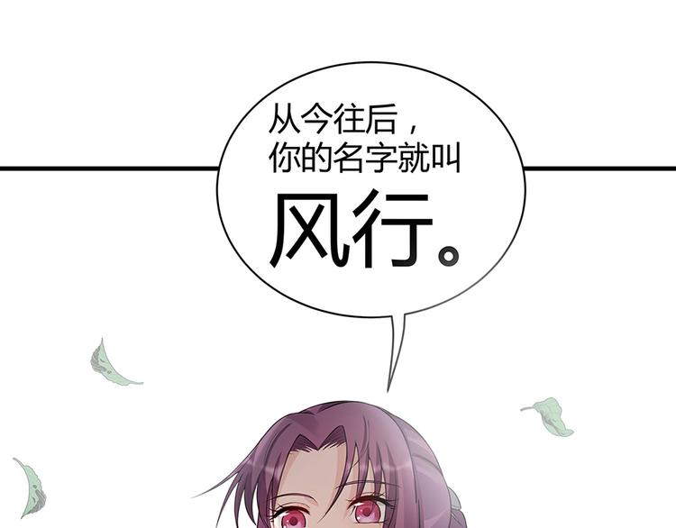 第20话 你的名字叫风行95