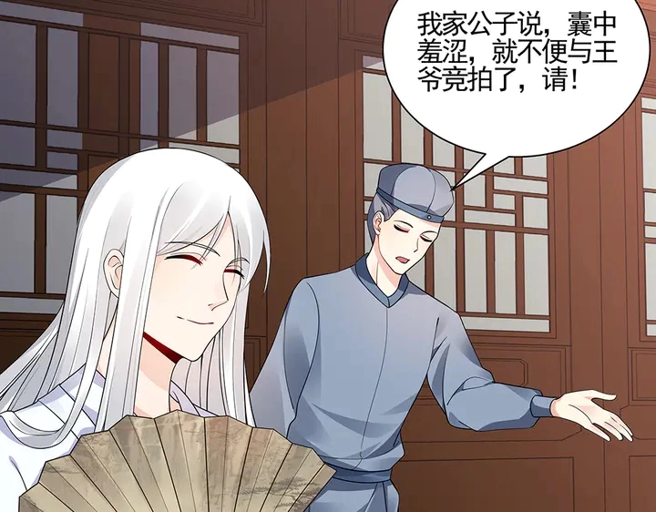 第53话 你喜欢便多送你47