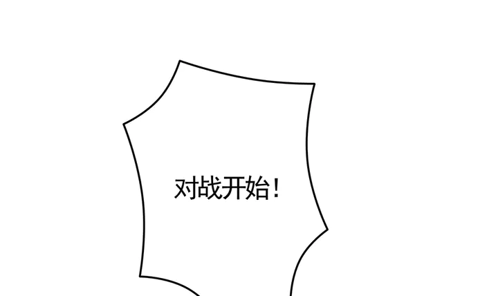 第58话 这不是欺负人么52