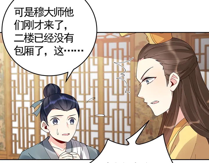 第69话 当面说坏话34