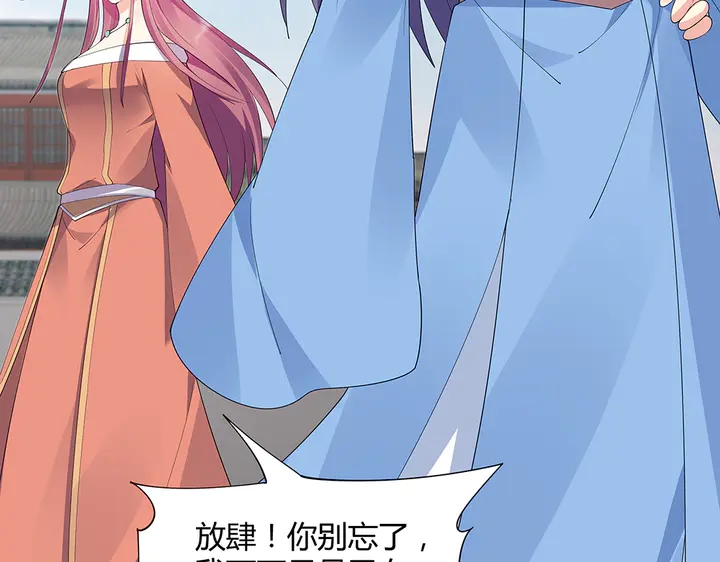第46话 京城开始热闹了21