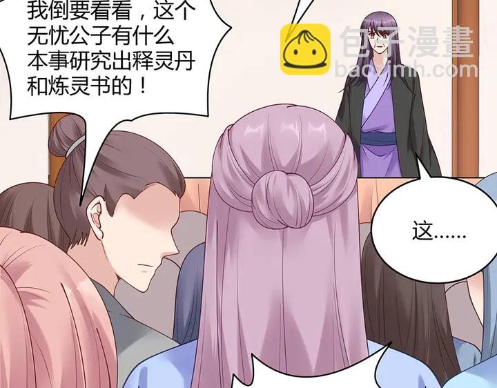 第49话 竟然是他！72
