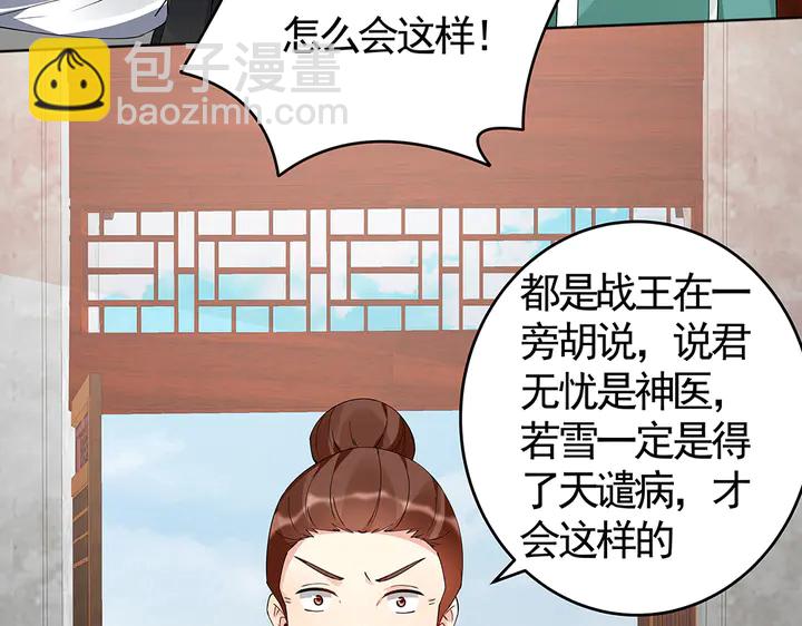 第76话 竟然是你24