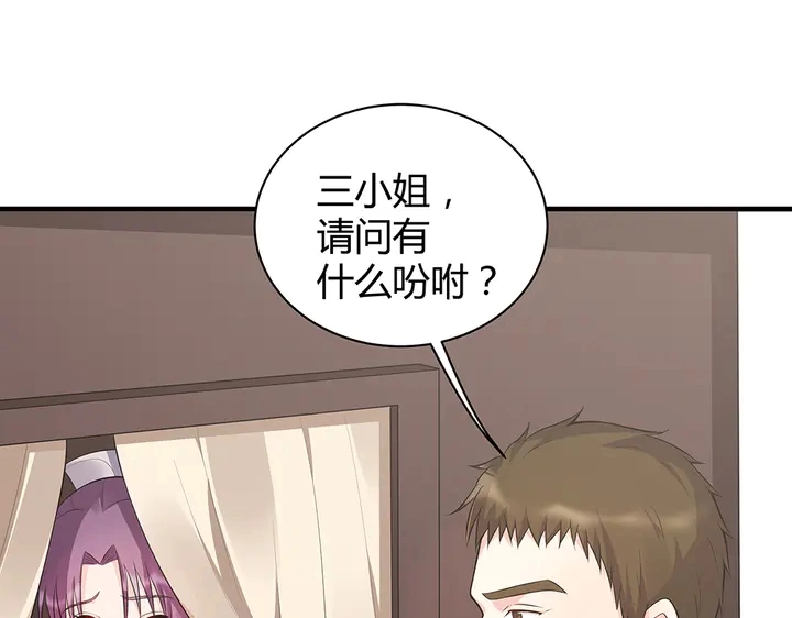 第31话 先下手为强24