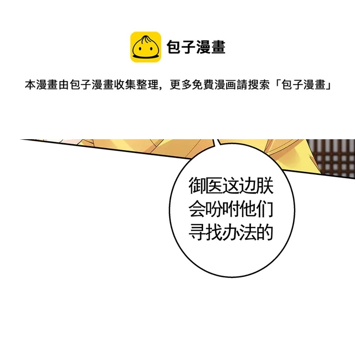 第66话 天谴病60