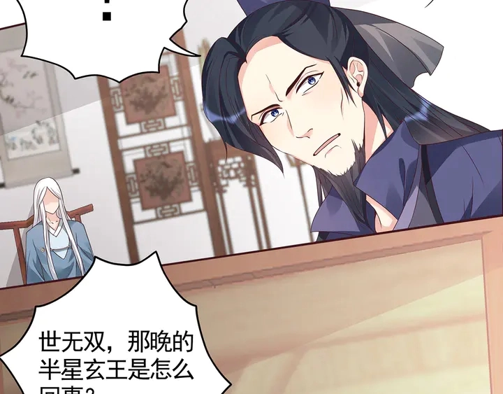 第119话 兄妹相称57