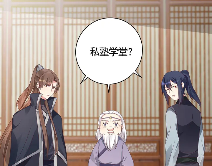 第125话 君悦城学院计划7