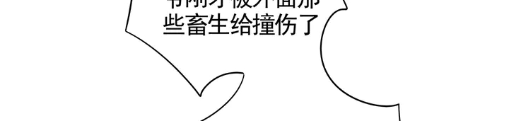 第108话 九级玄师46