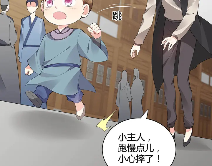 第43话 君若雪成了君无颜？49