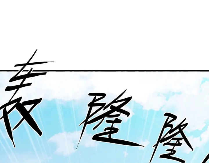 第45话 人外有人55
