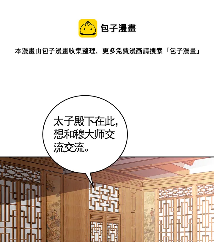 第69话 当面说坏话40