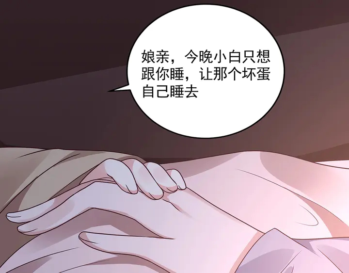 第151话 小白对帝轩的恨57
