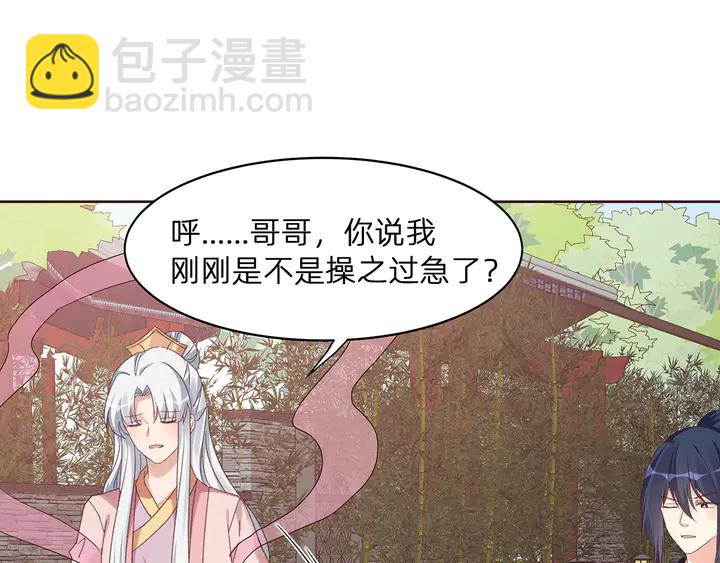 第173话 无颜在等我15