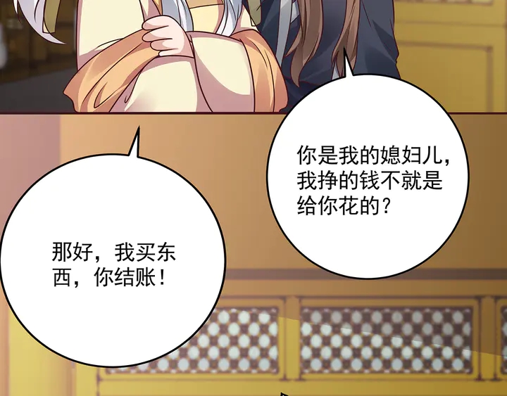 第153话 价高者得59