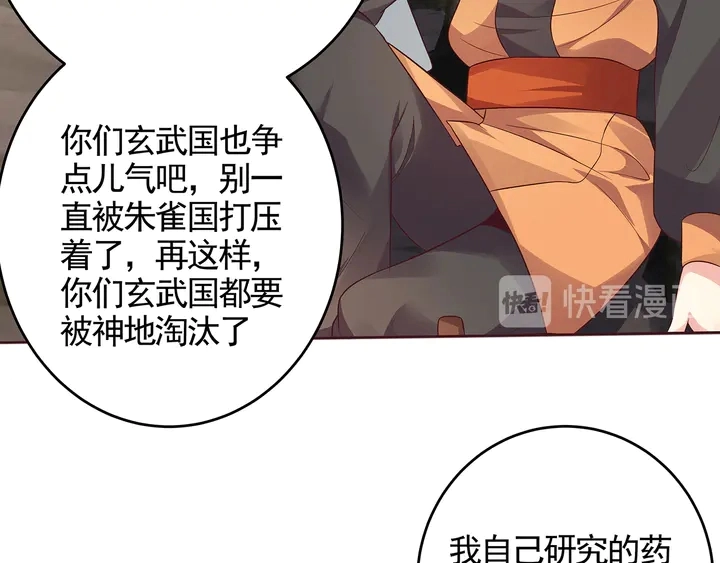 第108话 九级玄师75