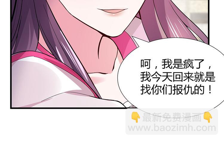 第4话 我是回来报仇的24