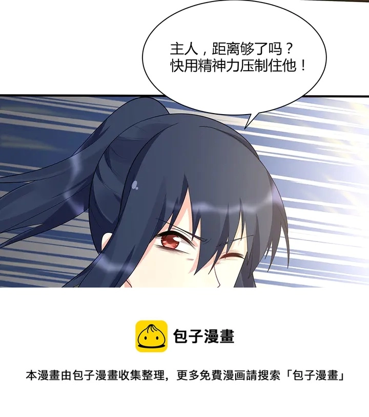第38话 玄力失控80