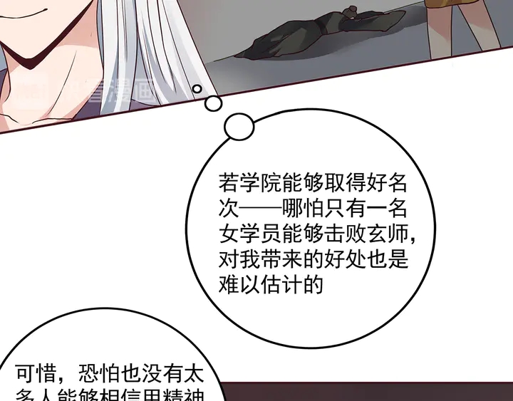 第151话 小白对帝轩的恨53