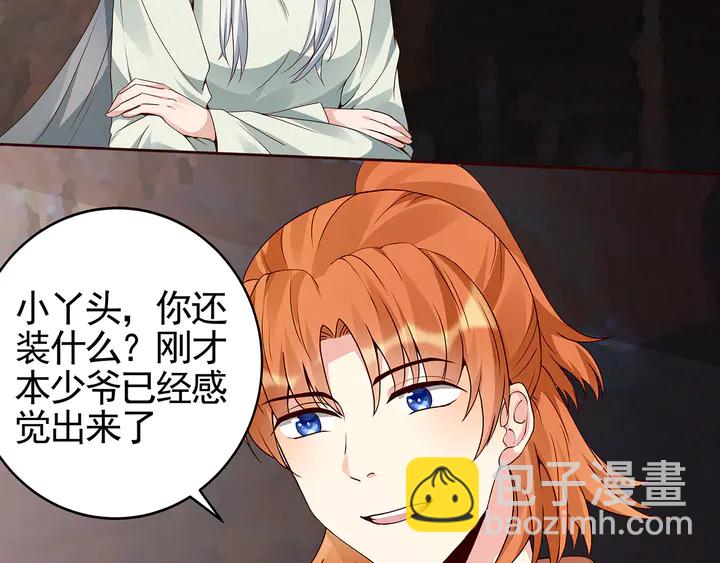 第109话 精神力的辅佐7