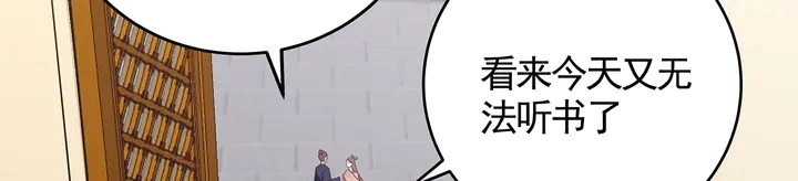 第132话 帝轩的秘密96