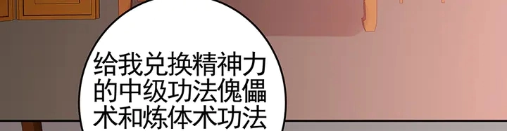 第99话 谣言四起4